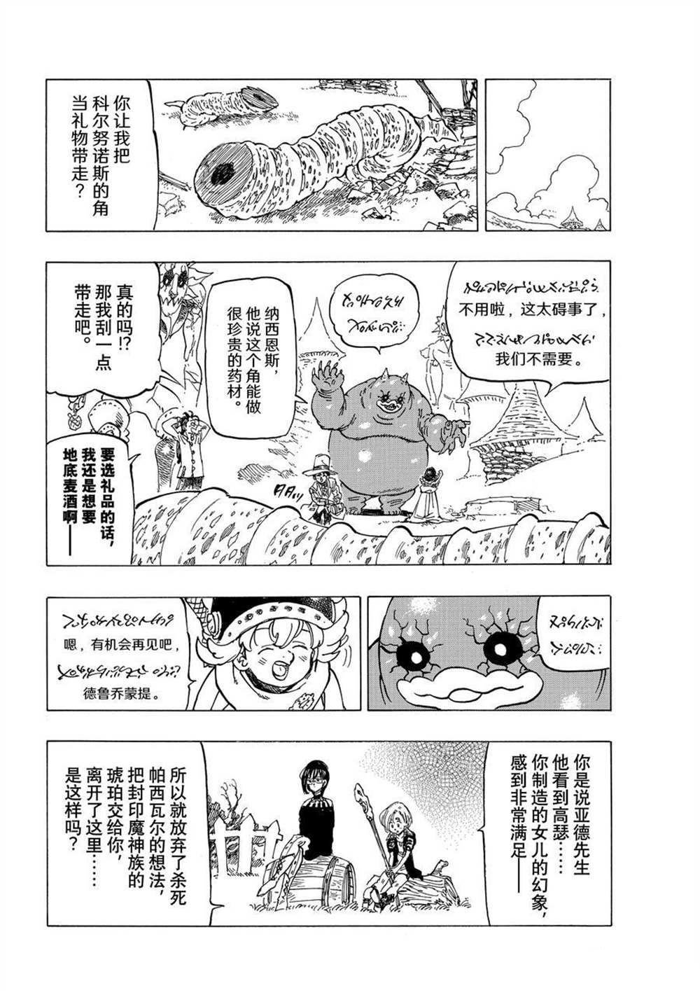 第40话 试看版