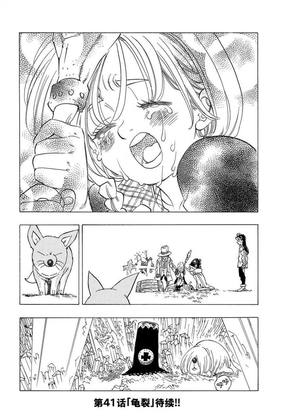 第40话 试看版