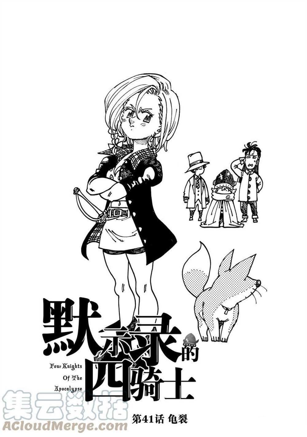 第41话 试看版