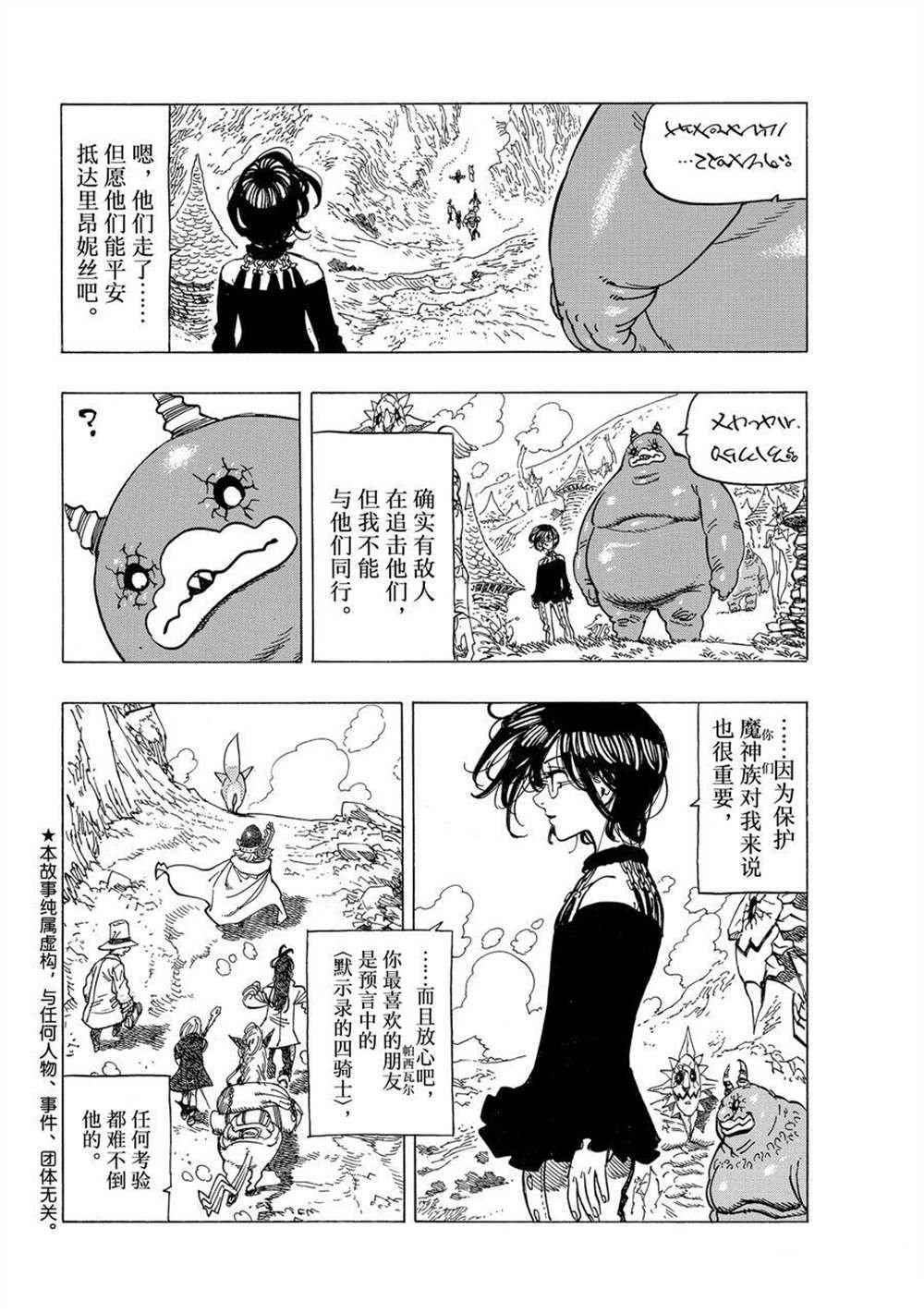 第41话 试看版