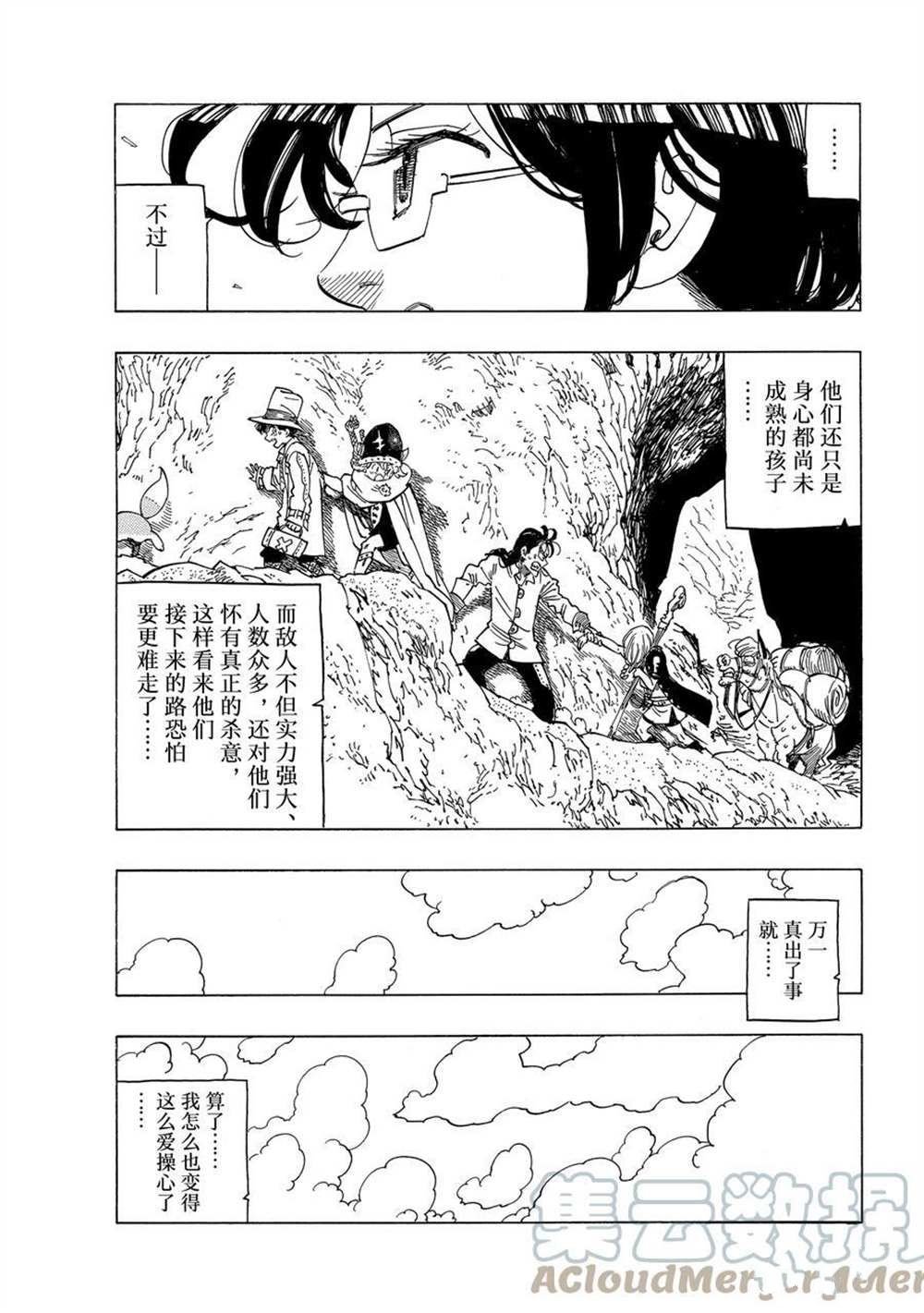 第41话 试看版