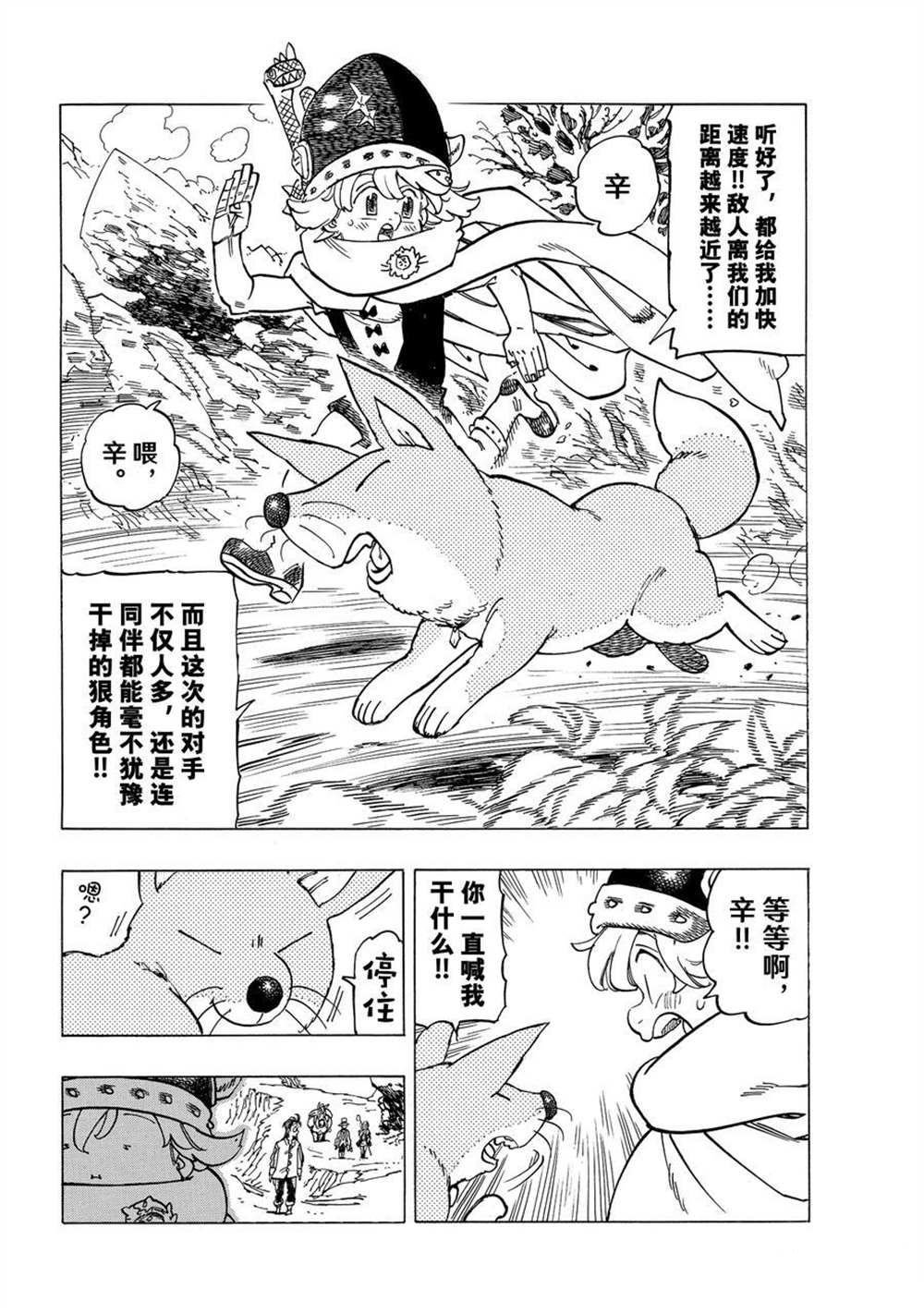第41话 试看版