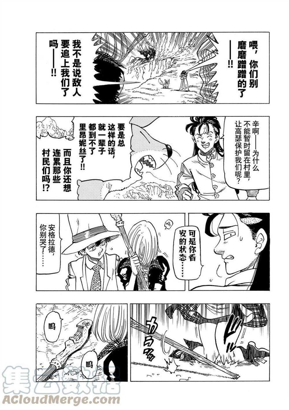第41话 试看版