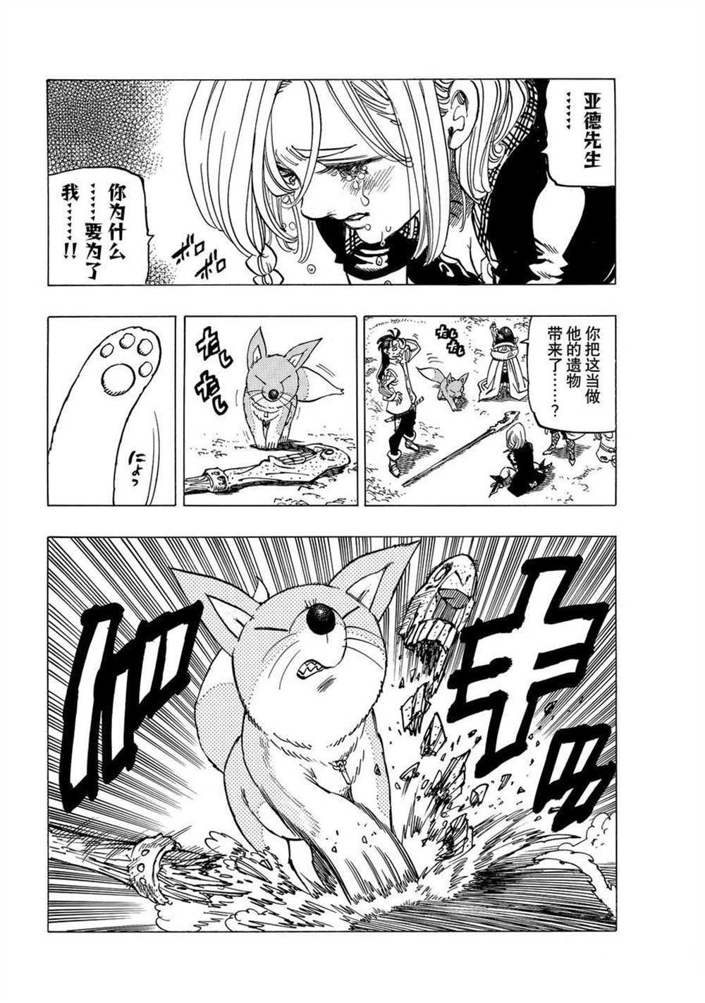 第41话 试看版