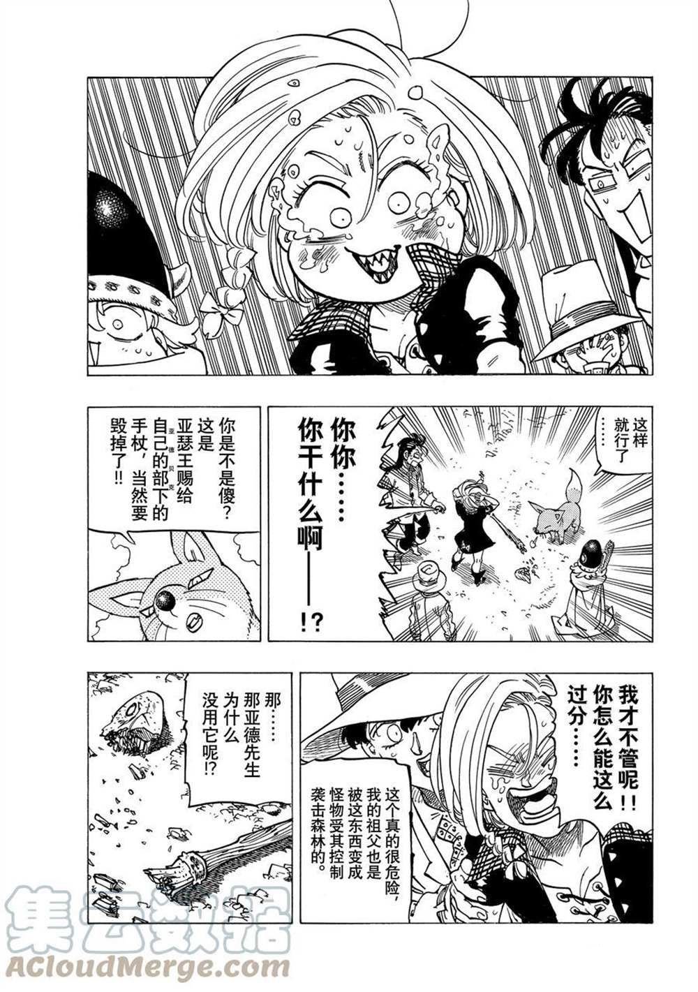 第41话 试看版