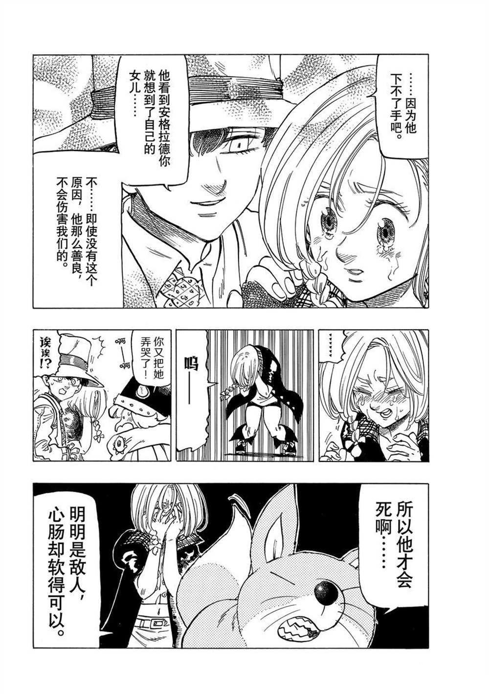 第41话 试看版