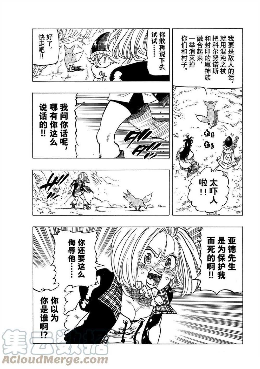 第41话 试看版