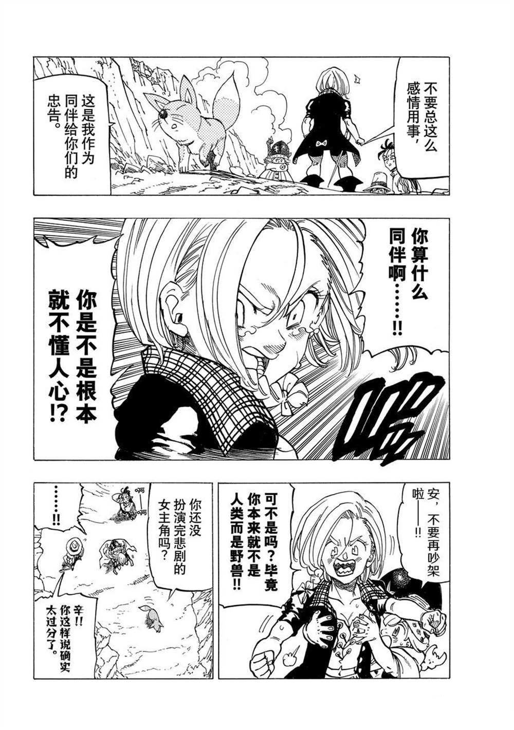 第41话 试看版