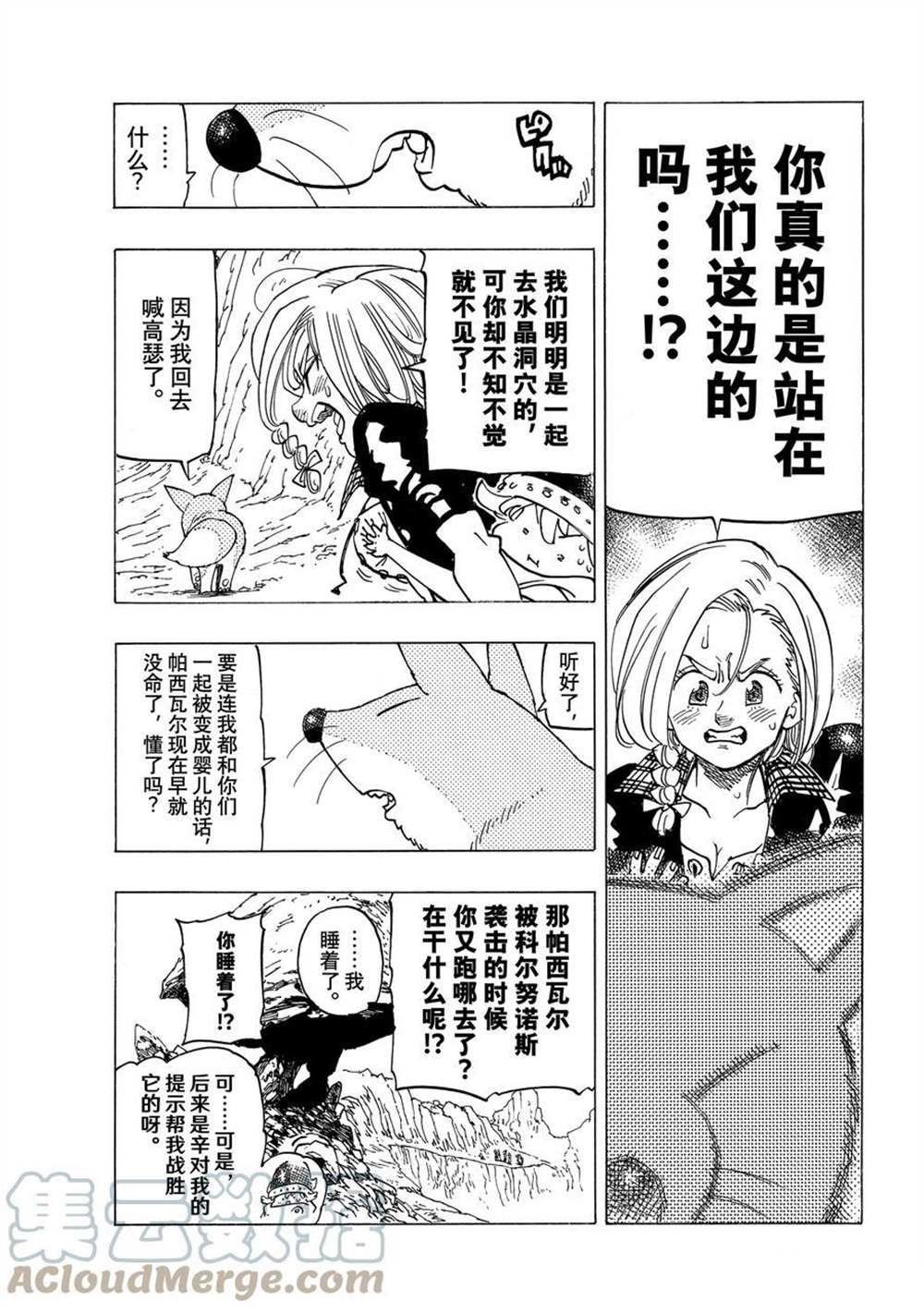 第41话 试看版