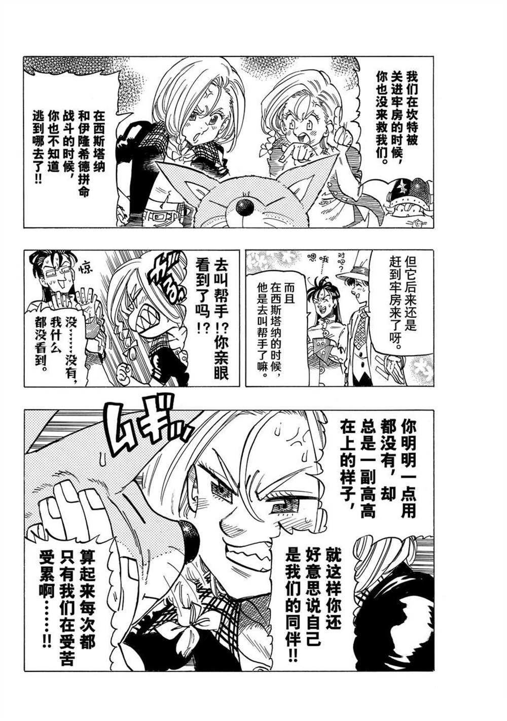 第41话 试看版