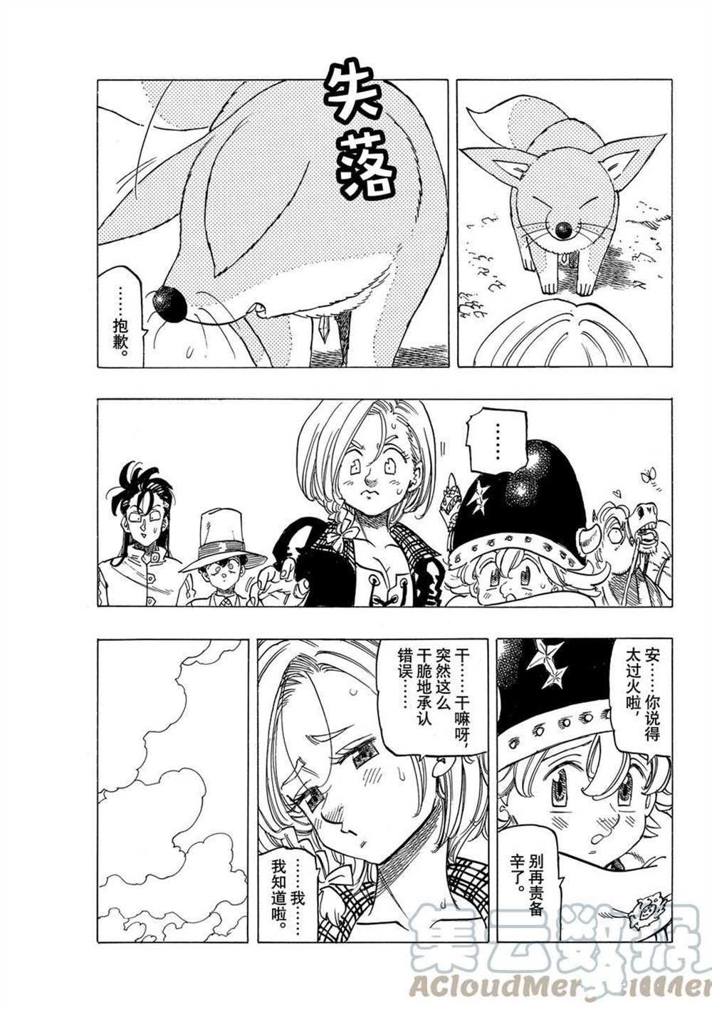 第41话 试看版