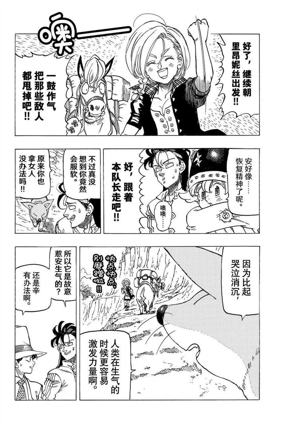第41话 试看版
