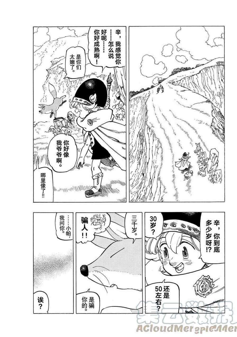 第41话 试看版