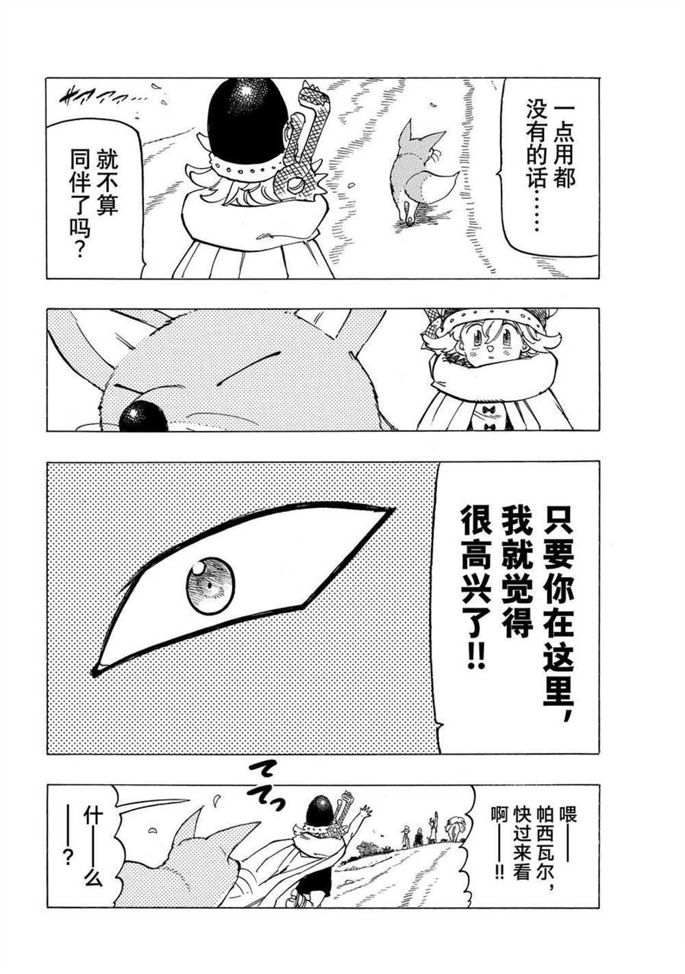 第41话 试看版