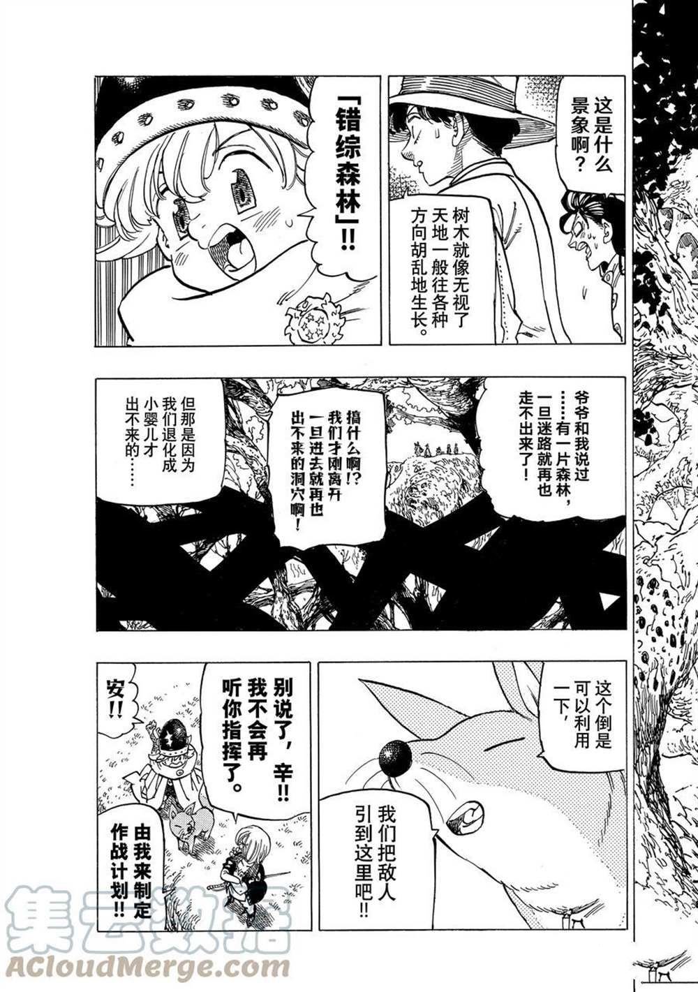 第41话 试看版