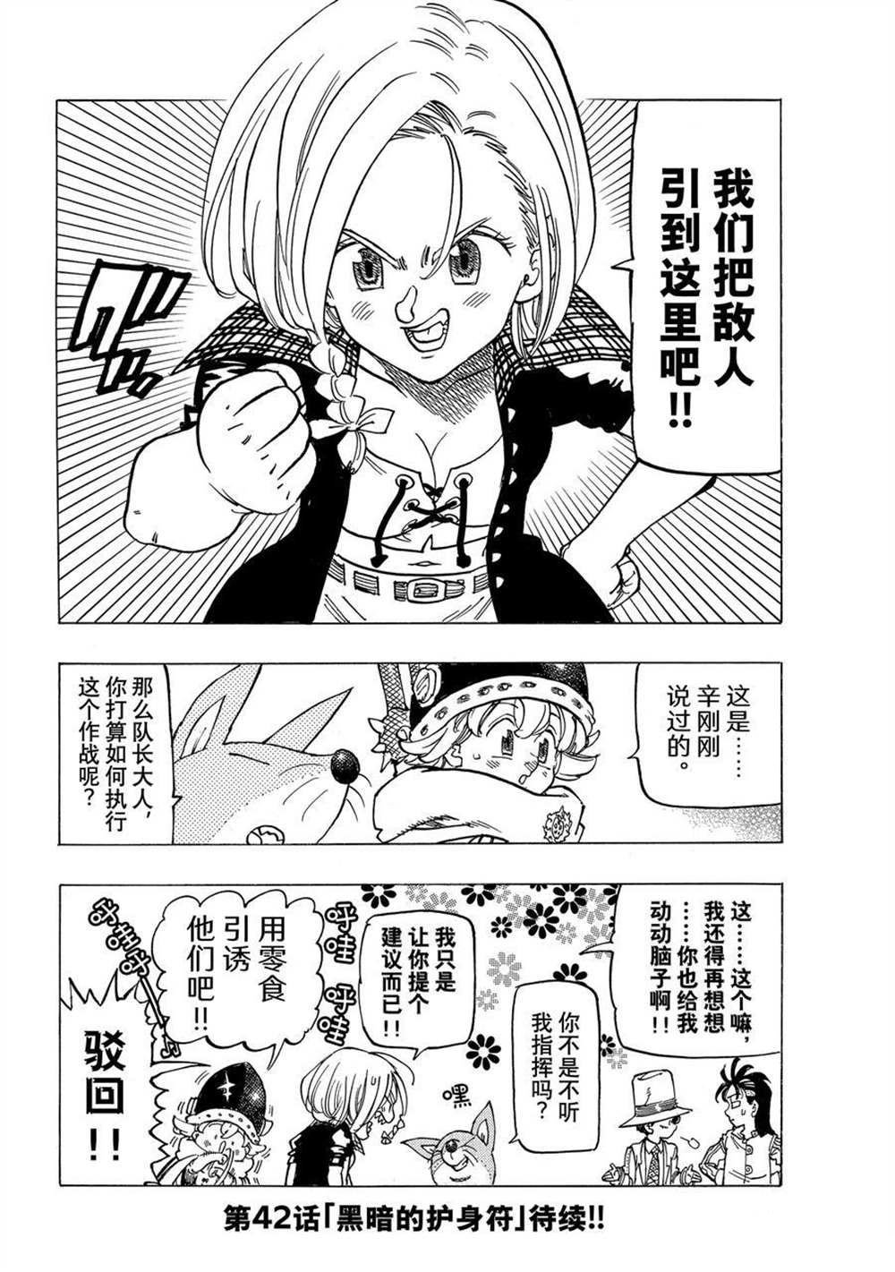 第41话 试看版