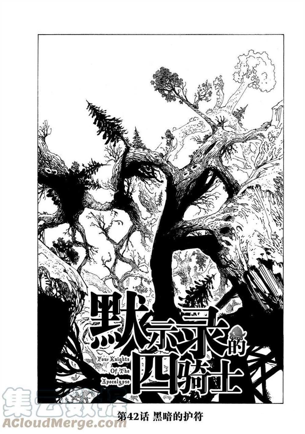 第42话 试看版