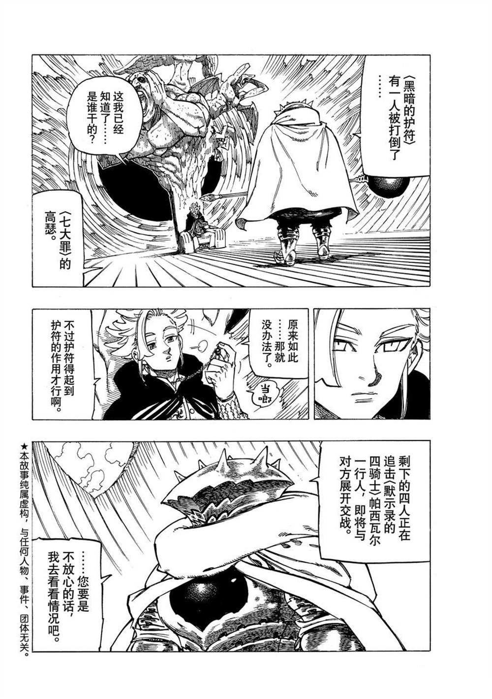 第42话 试看版