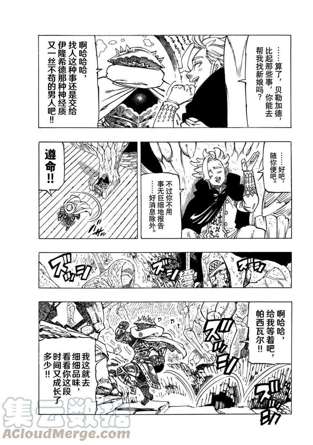 第42话 试看版