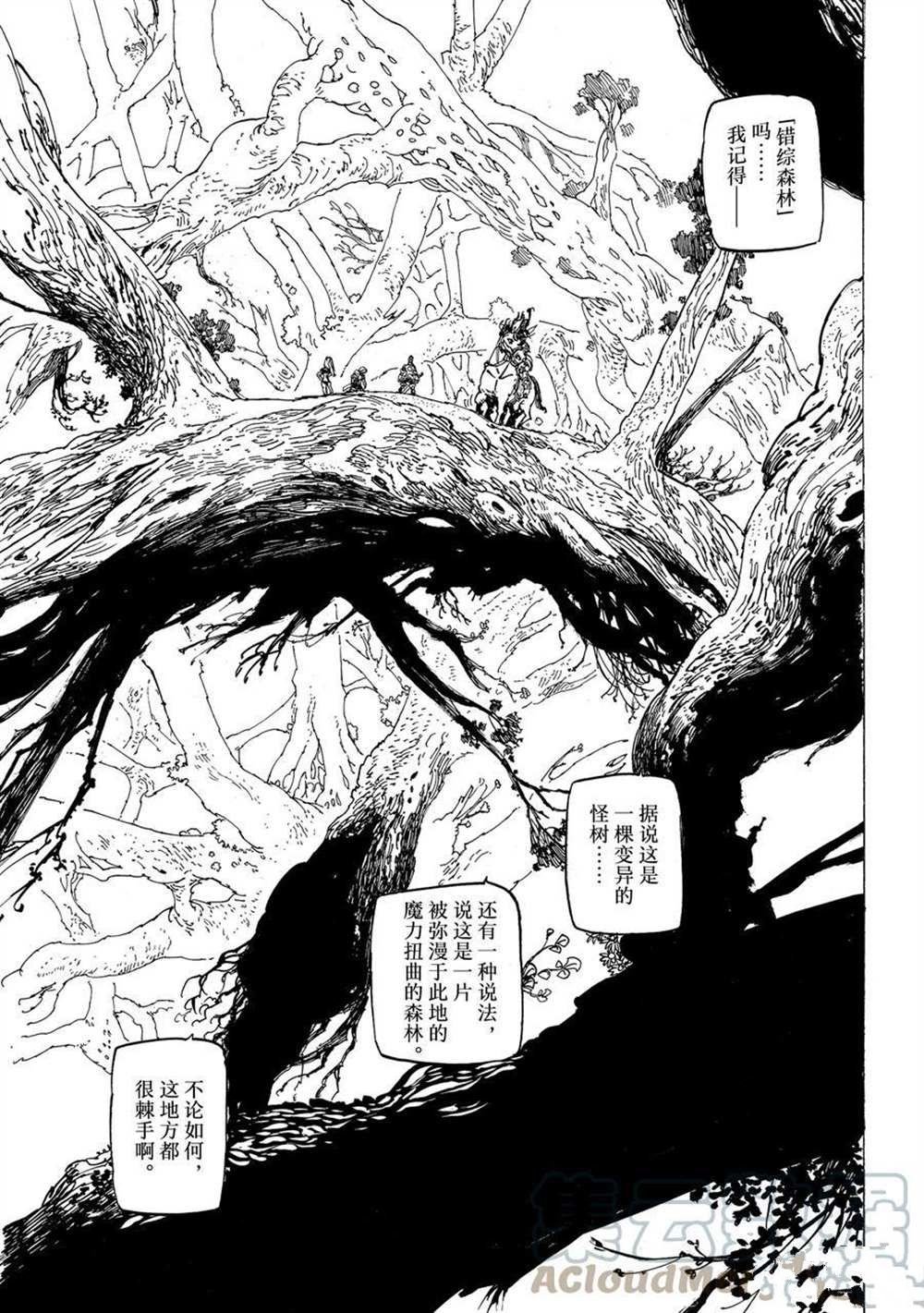 第42话 试看版