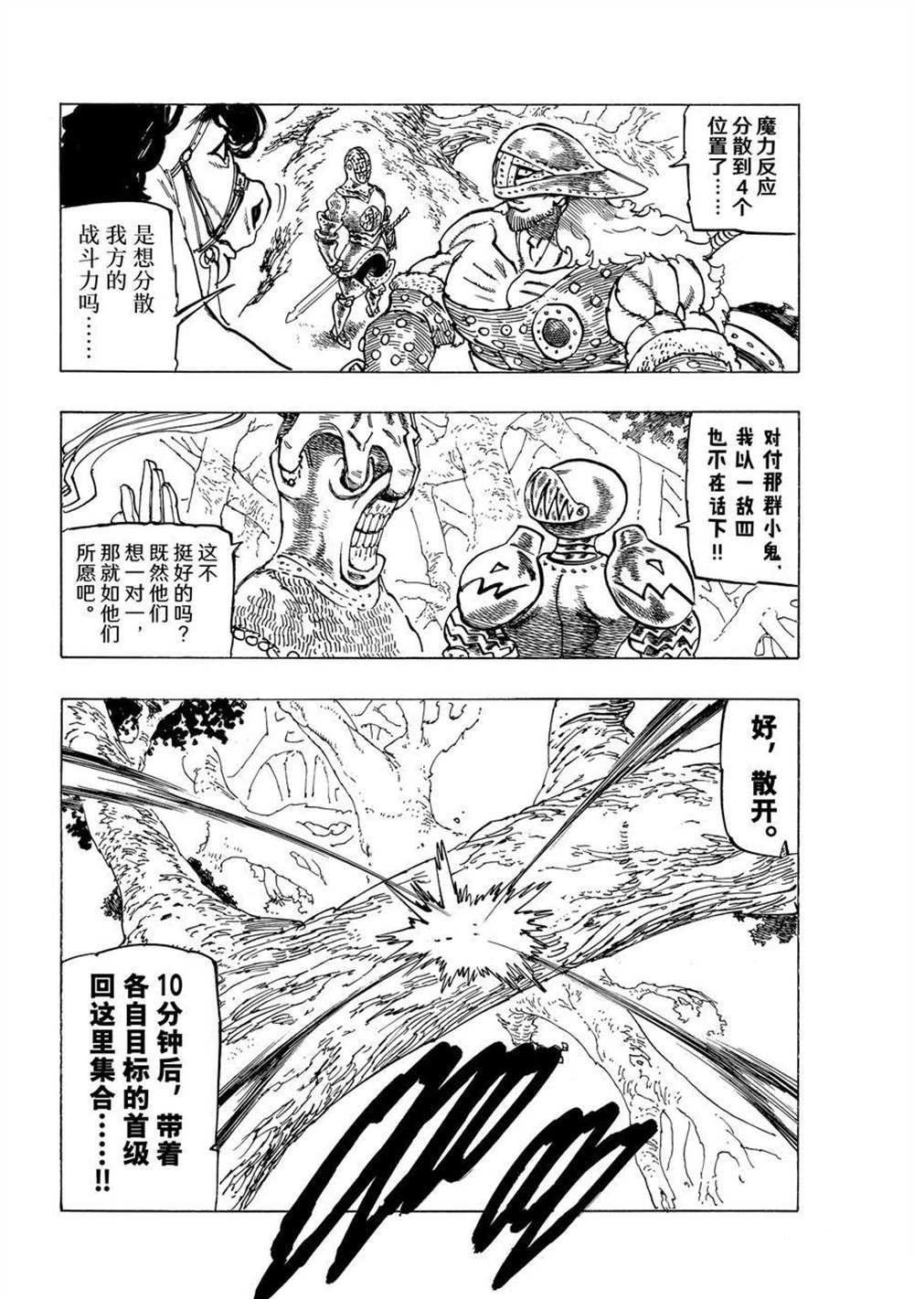 第42话 试看版