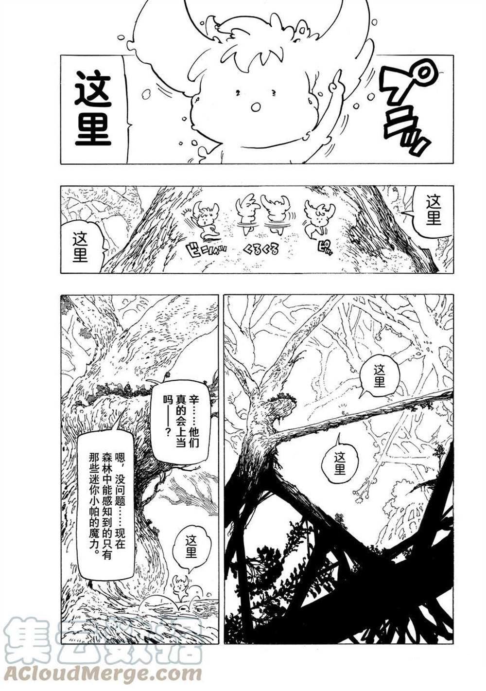 第42话 试看版