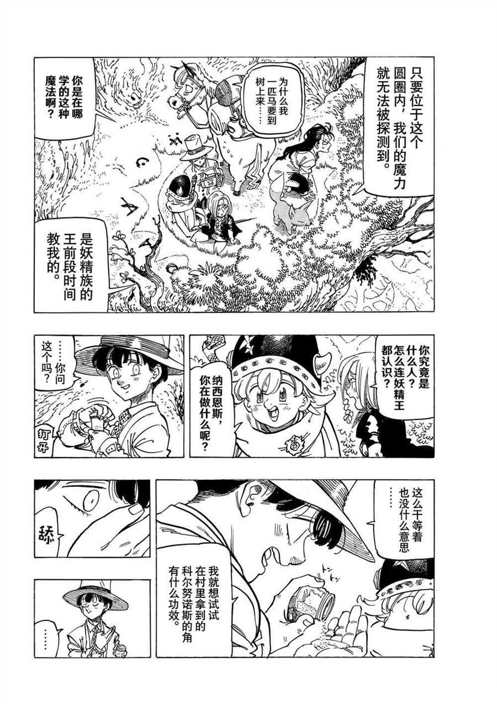 第42话 试看版