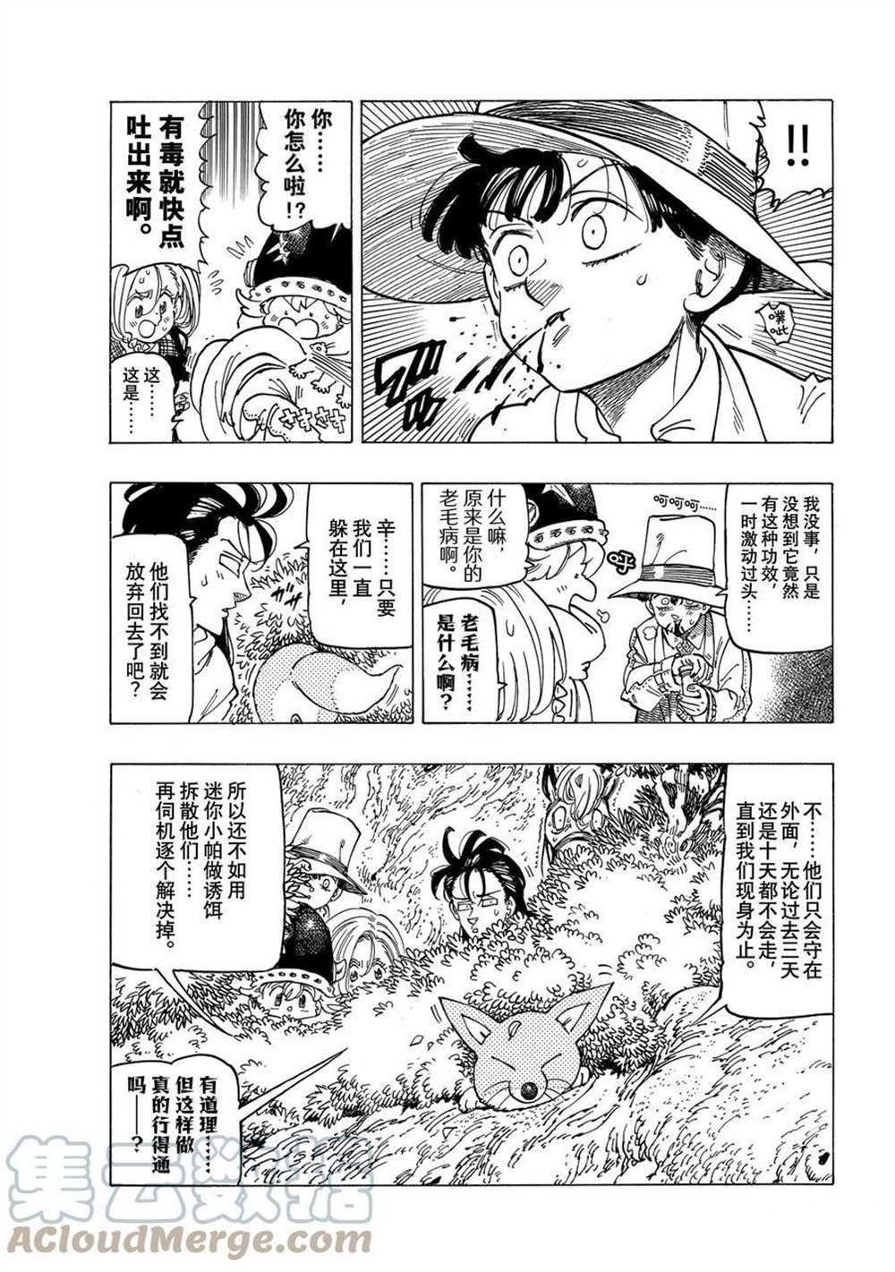 第42话 试看版
