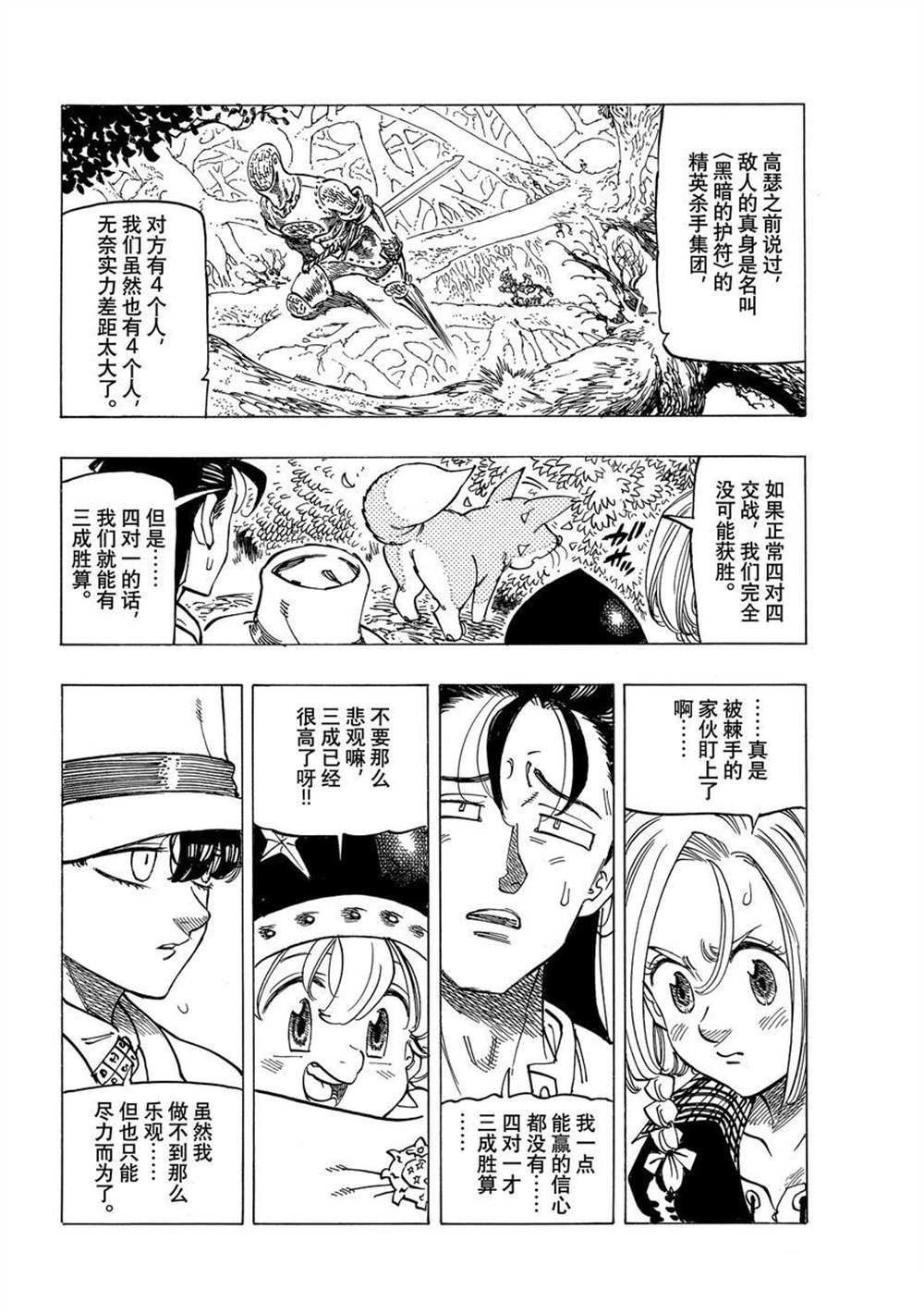 第42话 试看版