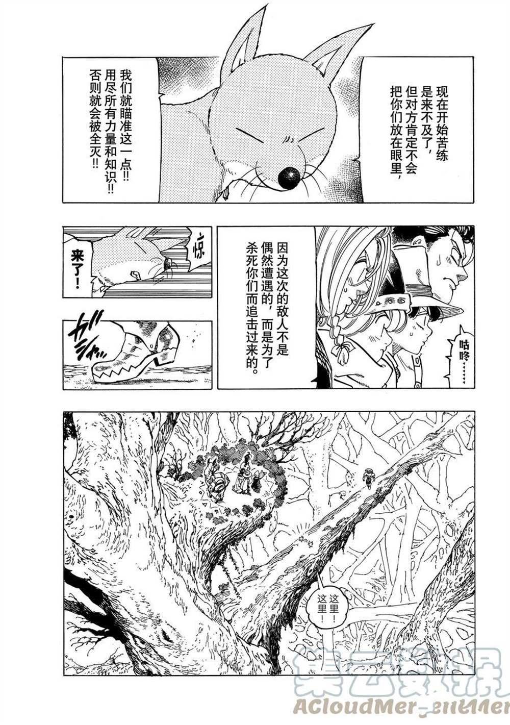 第42话 试看版