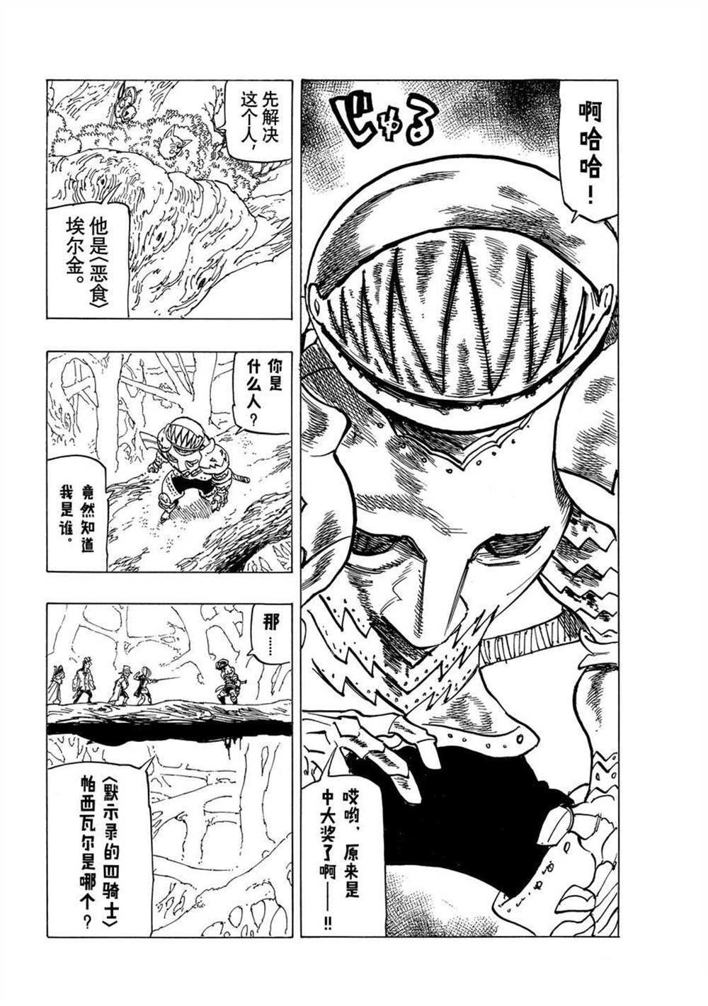 第42话 试看版