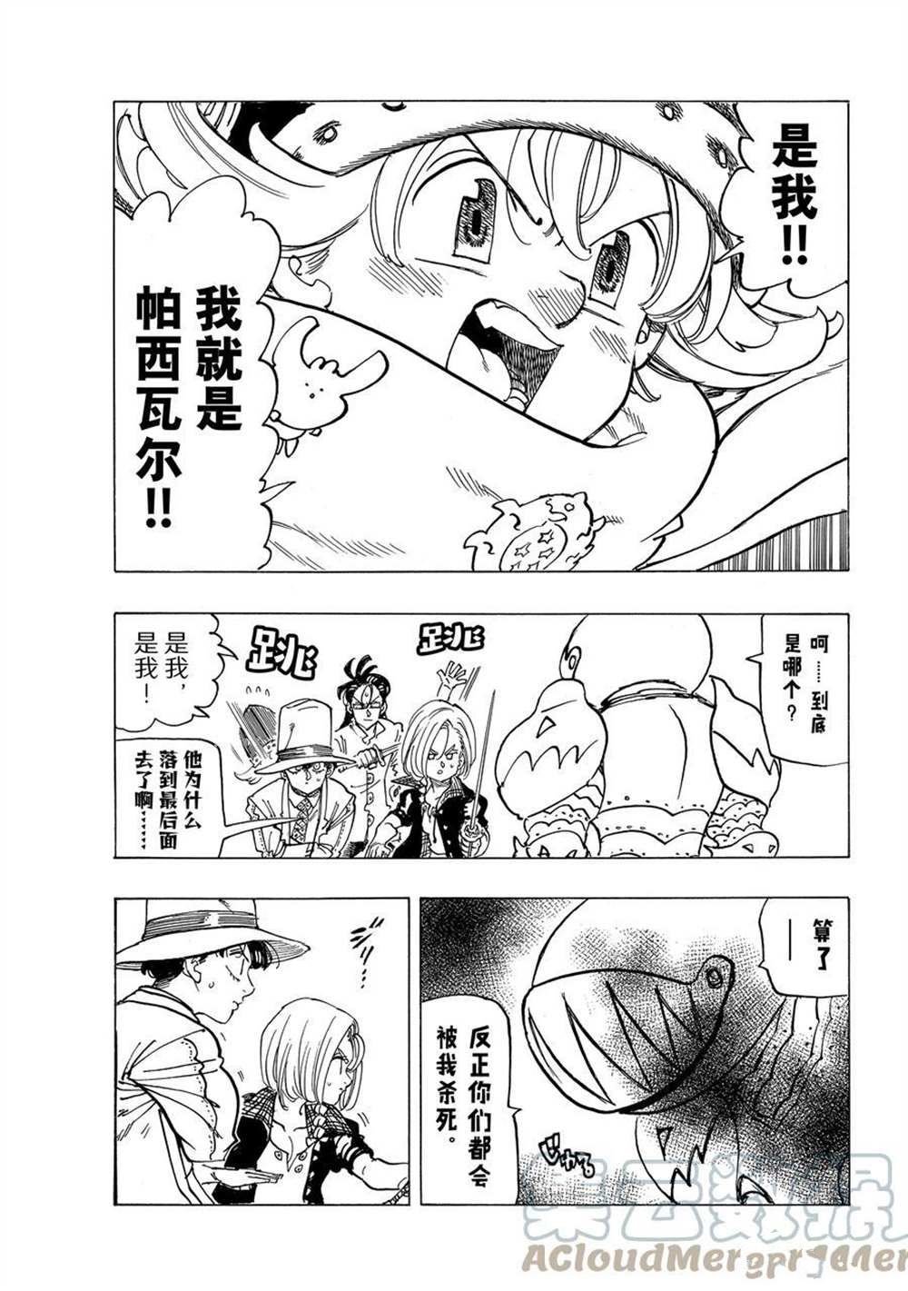 第42话 试看版