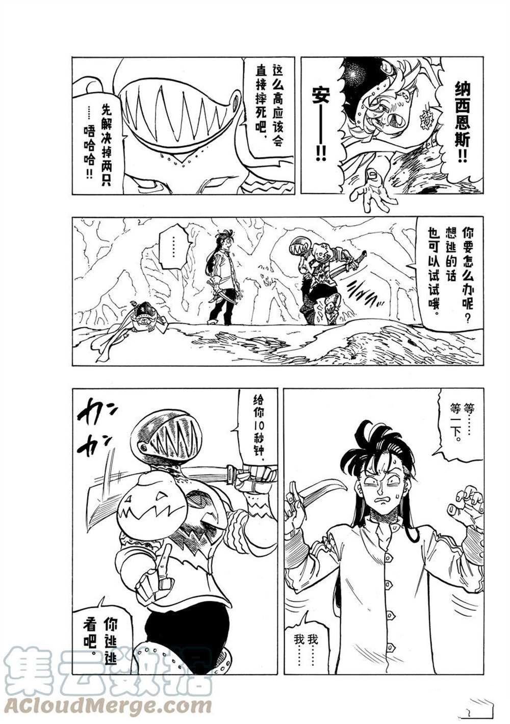 第42话 试看版