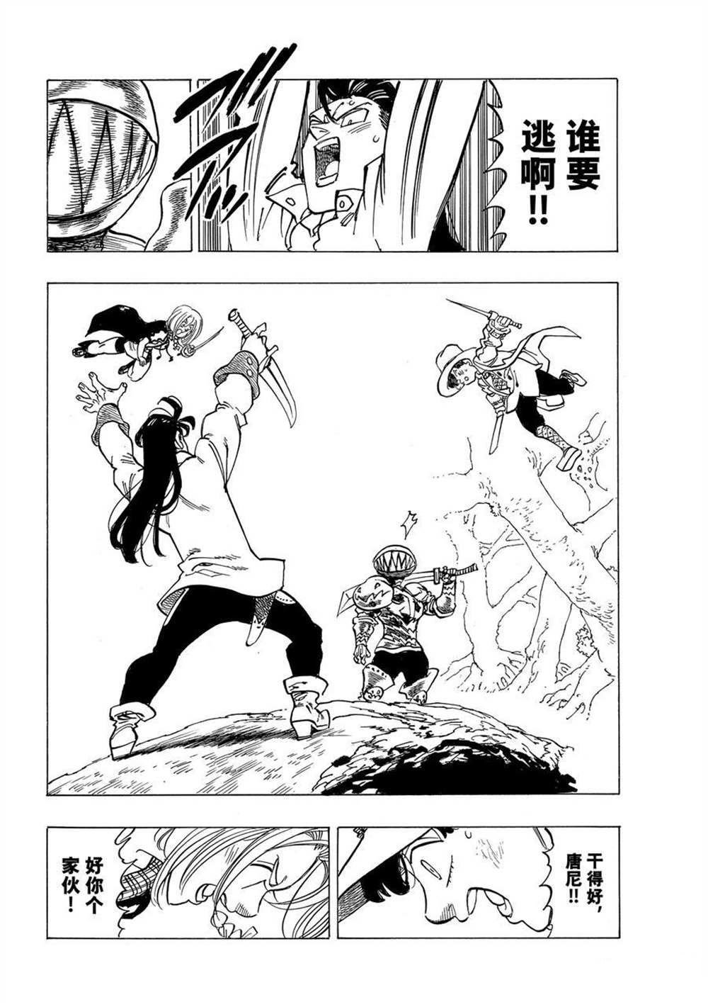 第42话 试看版