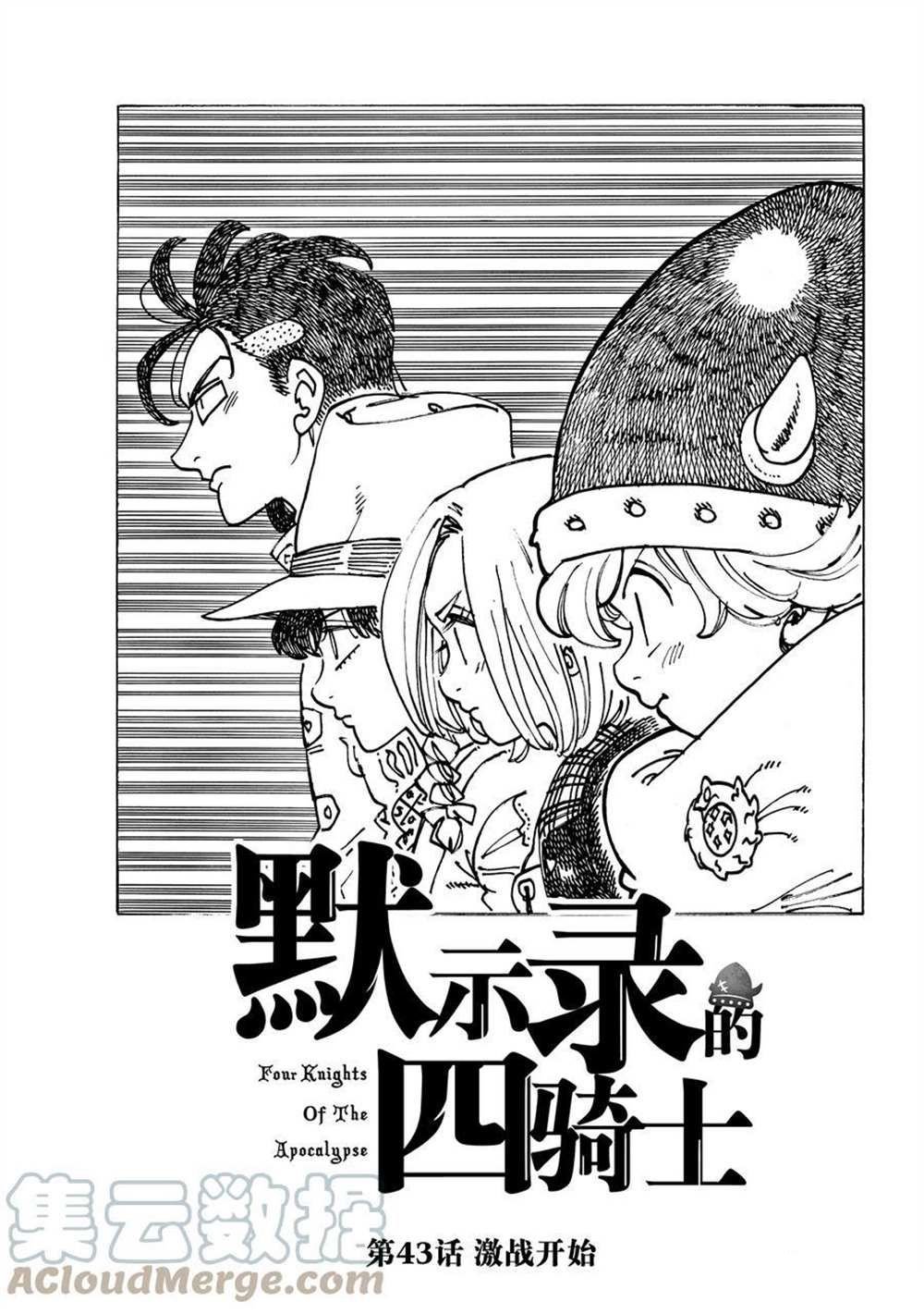 第43话 试看版