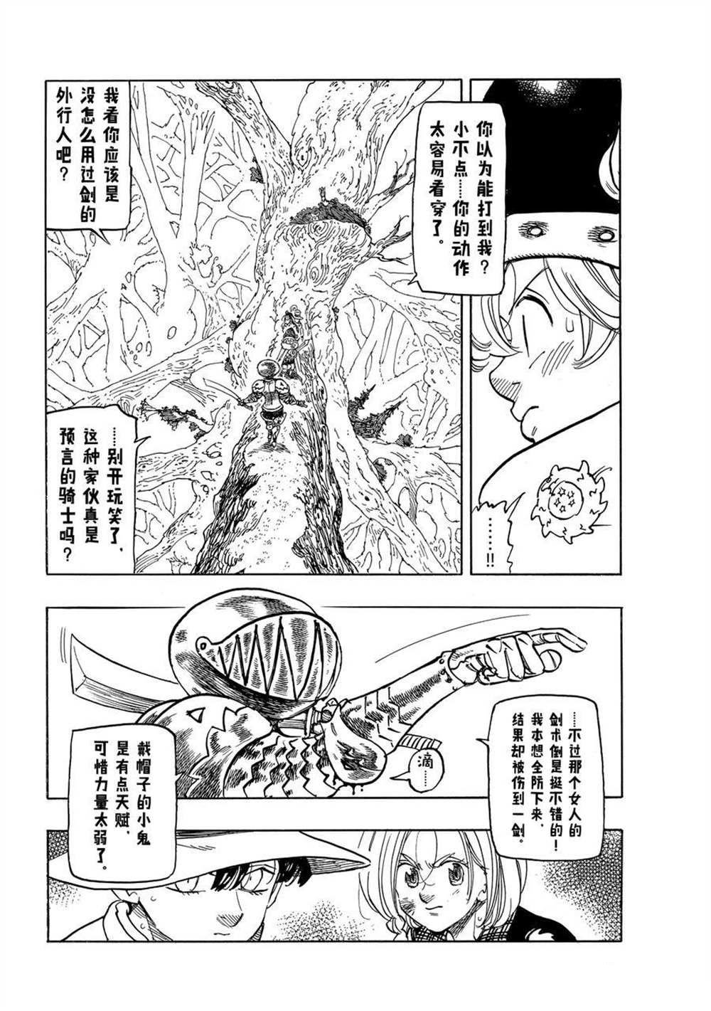 第43话 试看版