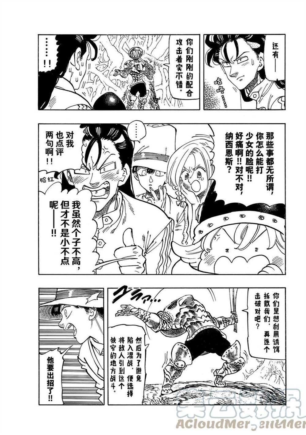 第43话 试看版
