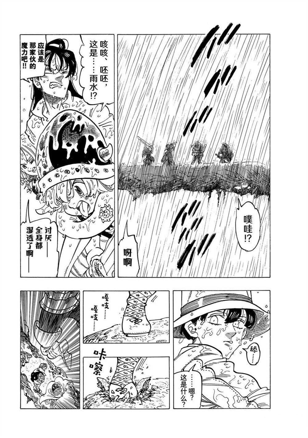 第43话 试看版
