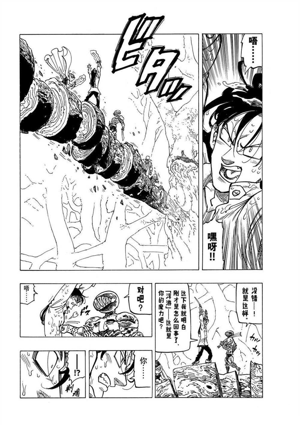第43话 试看版