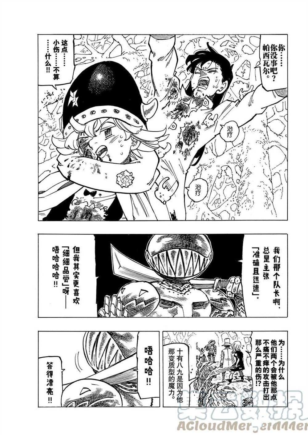 第43话 试看版