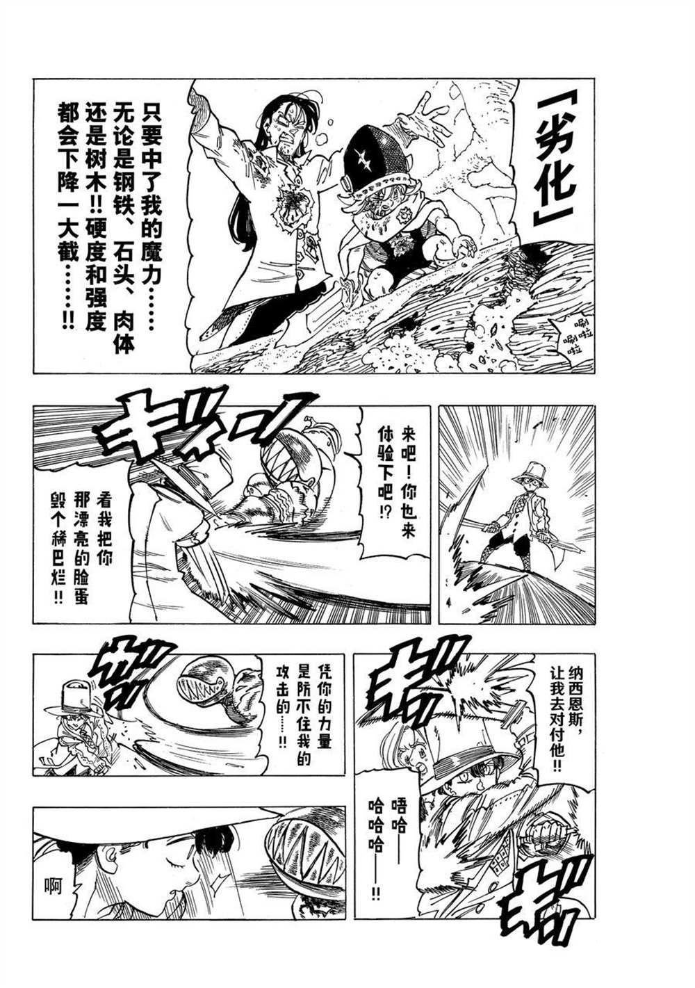 第43话 试看版
