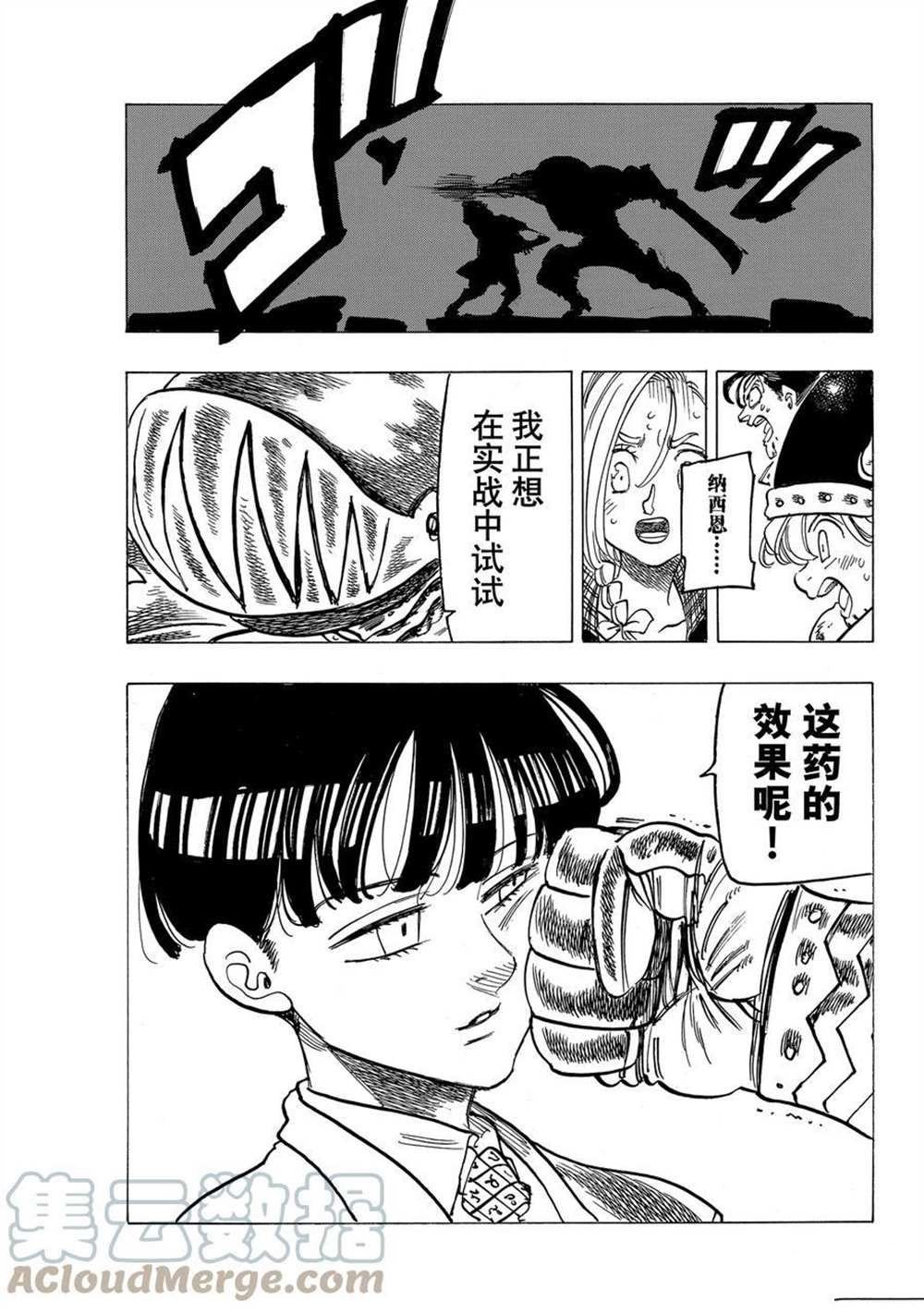 第43话 试看版