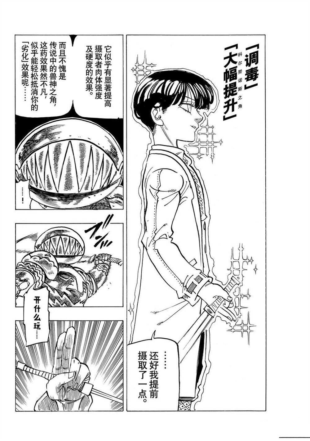 第43话 试看版