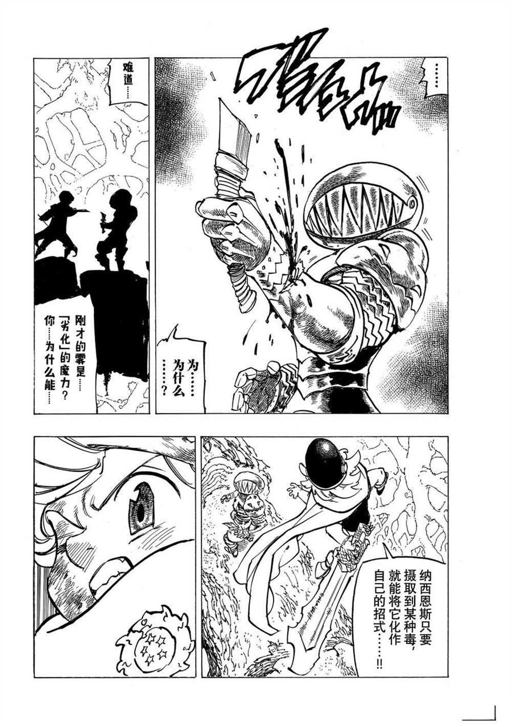 第43话 试看版