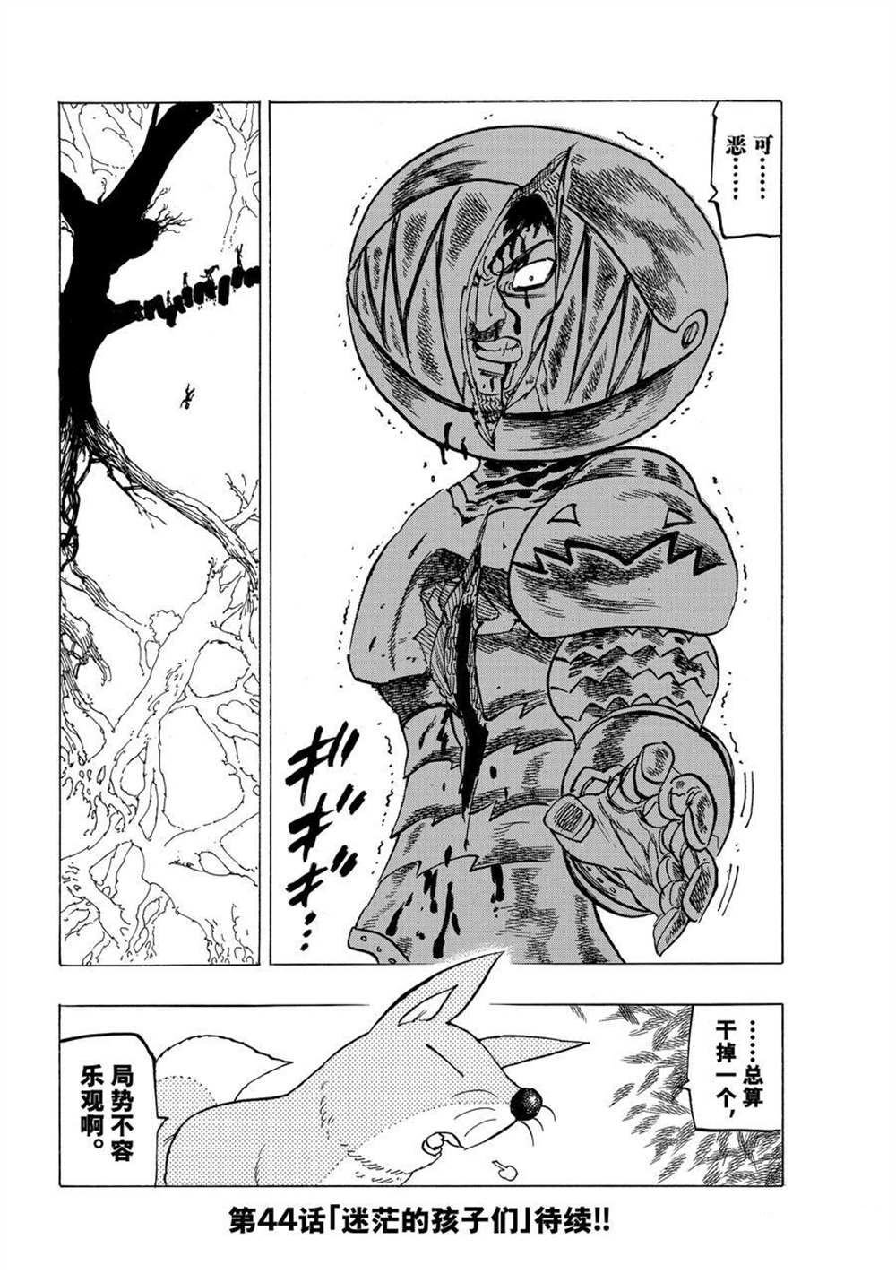 第43话 试看版
