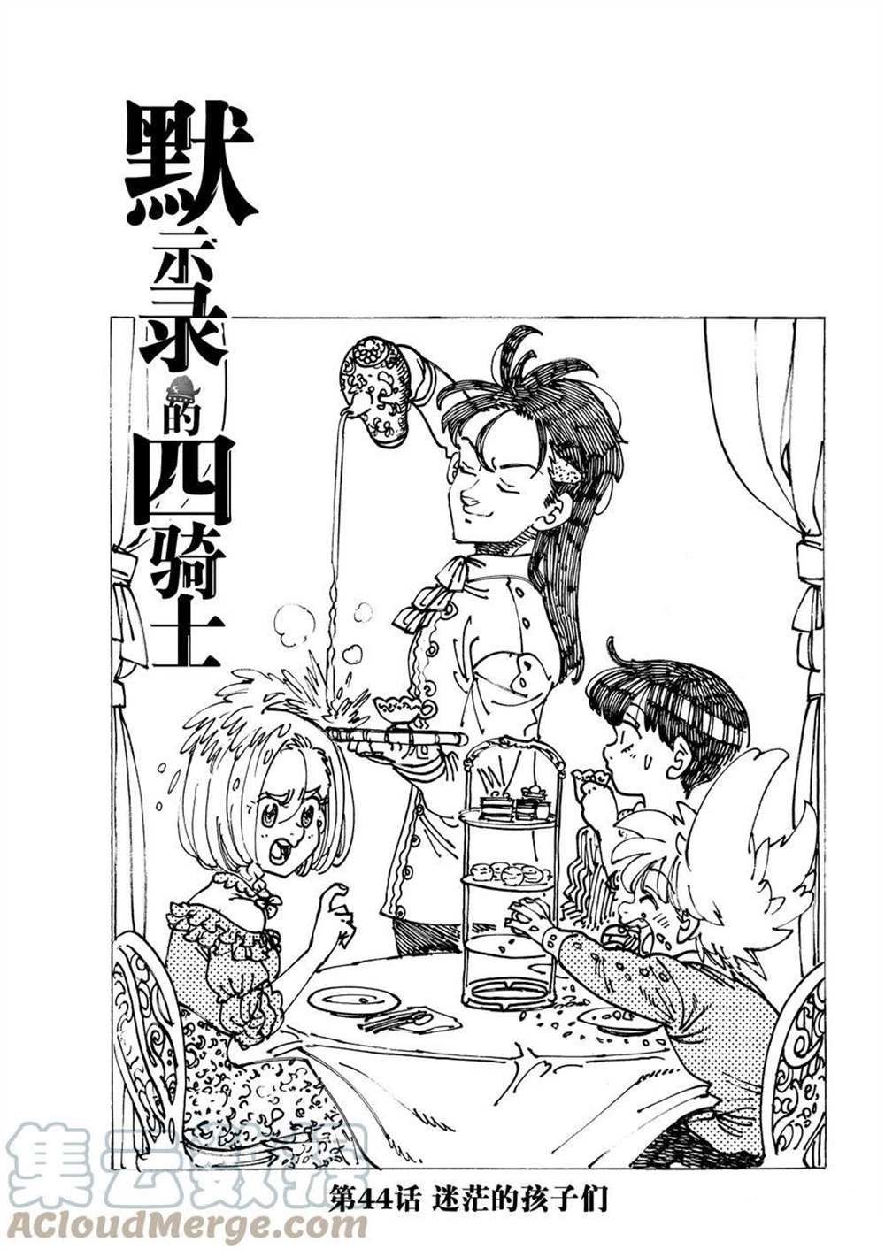 第44话 试看版