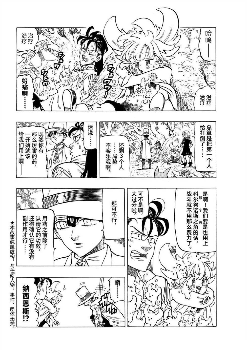 第44话 试看版