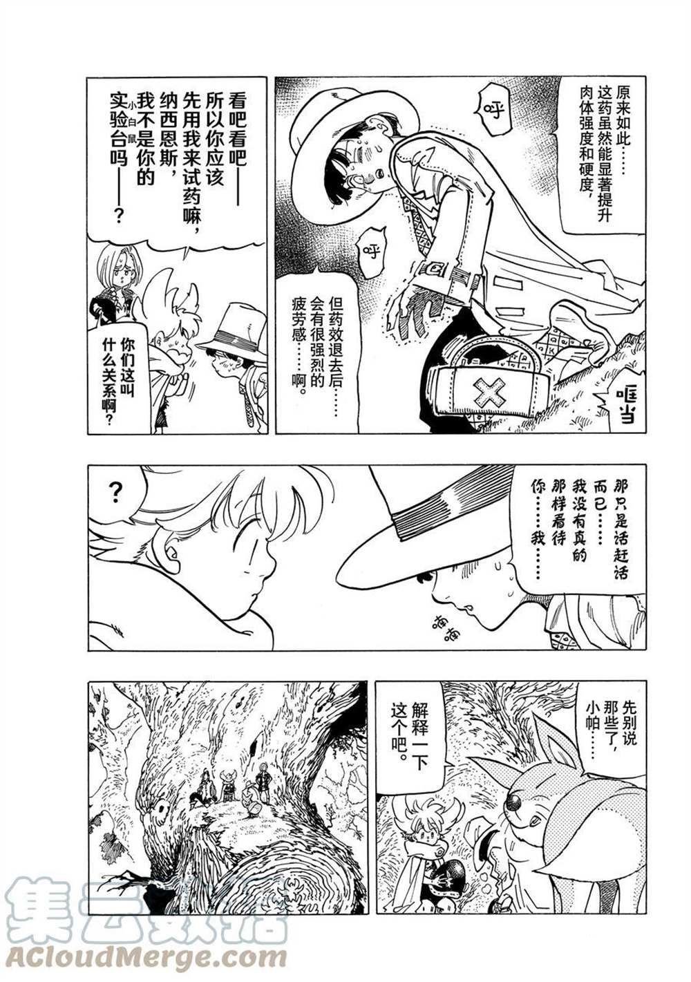 第44话 试看版