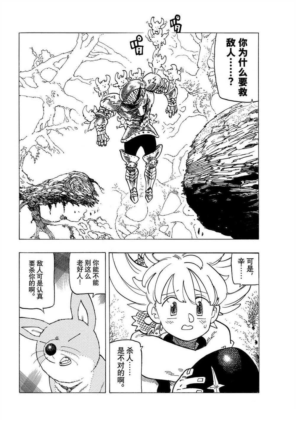 第44话 试看版