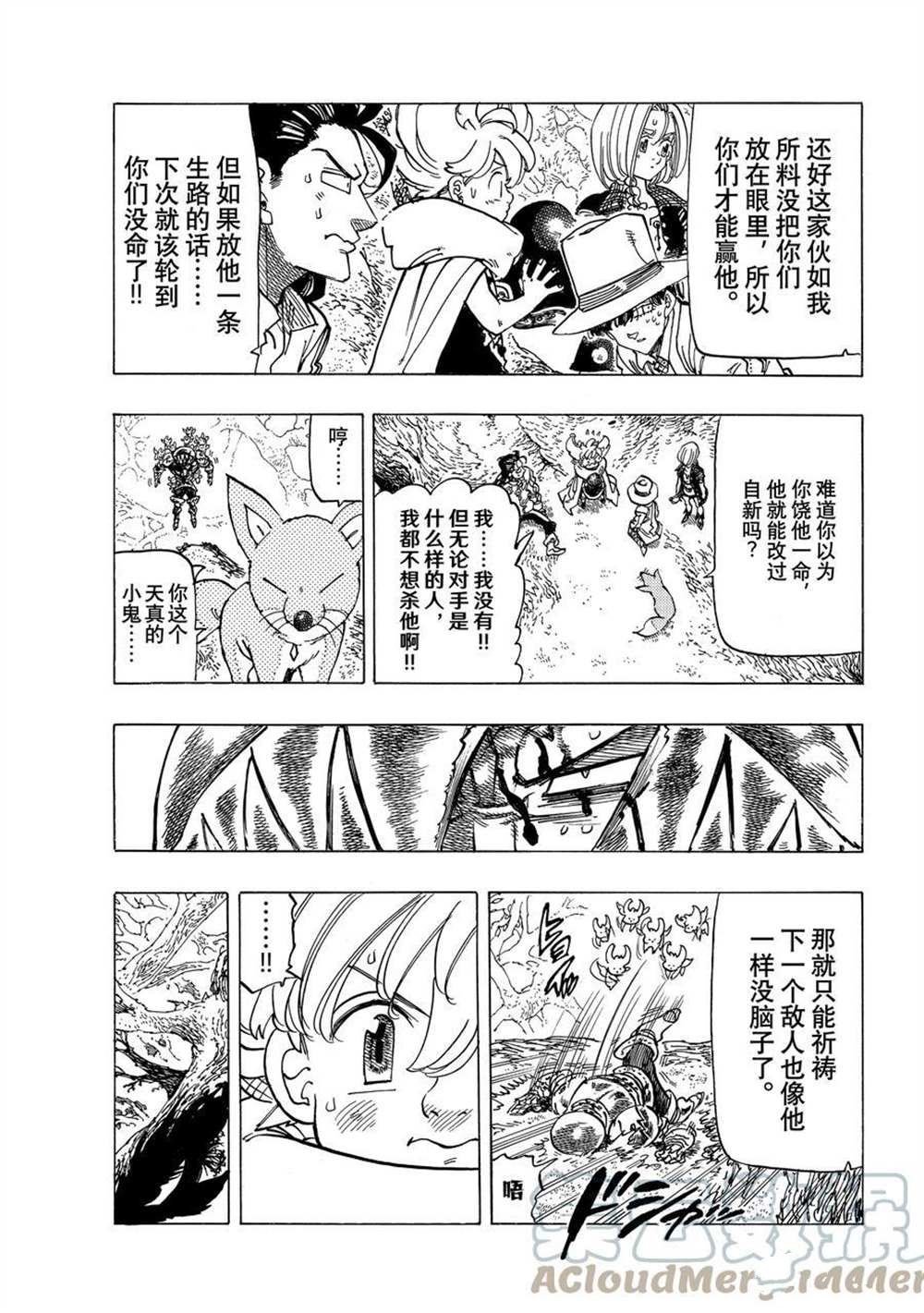 第44话 试看版